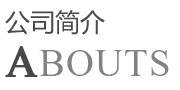 公司辦公樓和廠房